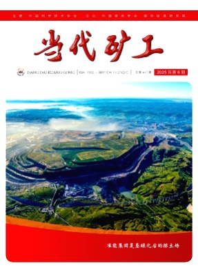 当代矿工杂志